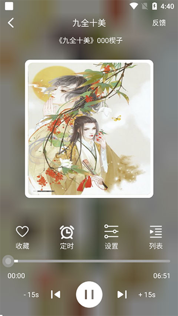 海豚之音图4