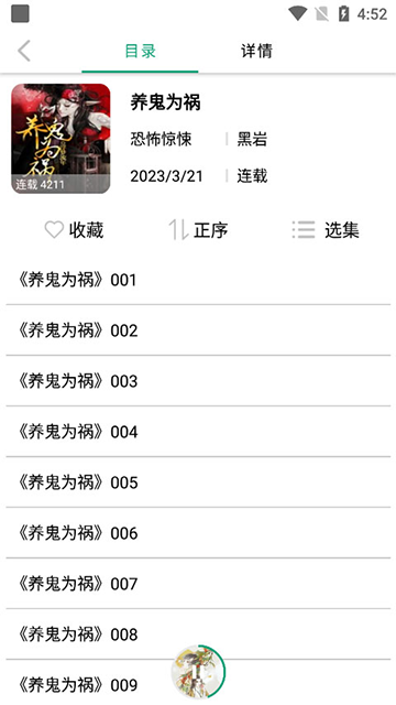 海豚之音图1