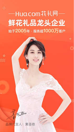 花礼网图2