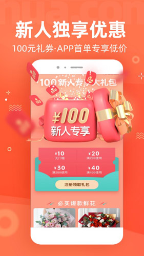 花礼网图1