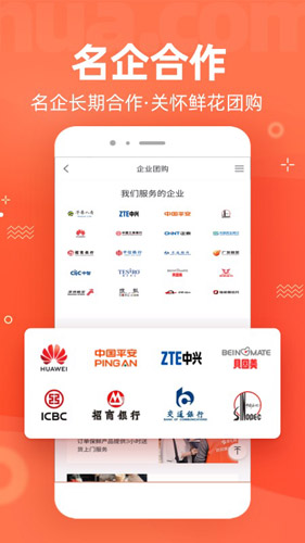 花礼网图5