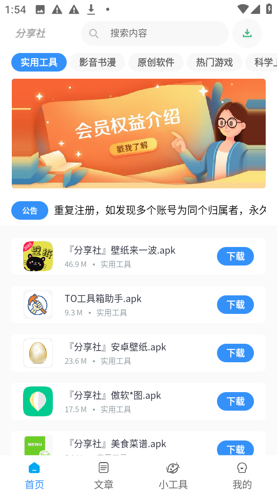 分享社图1