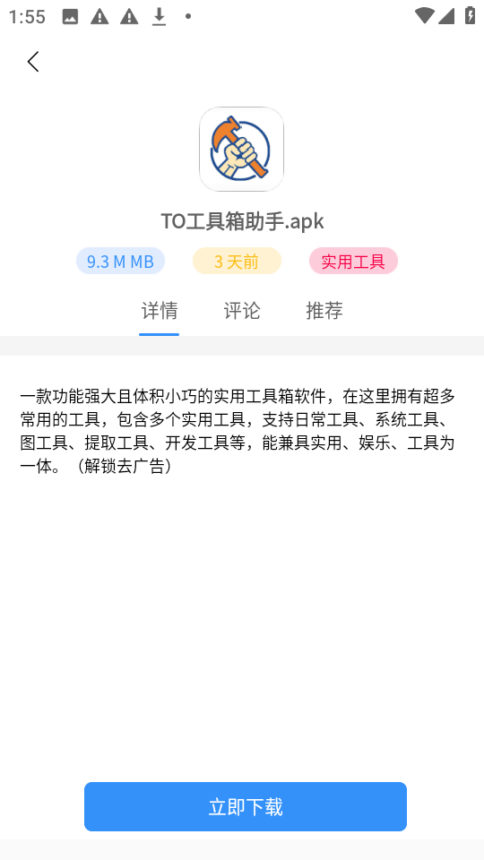 分享社图2