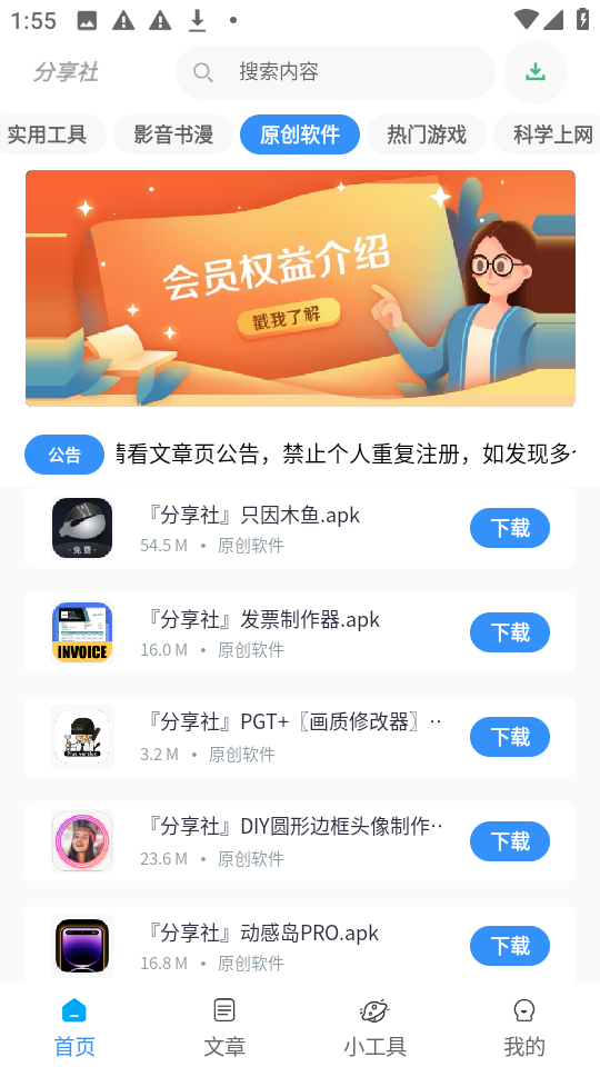 分享社图3