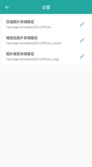 Lit图片压缩图2