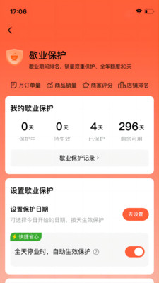 微猫外卖商家版图4