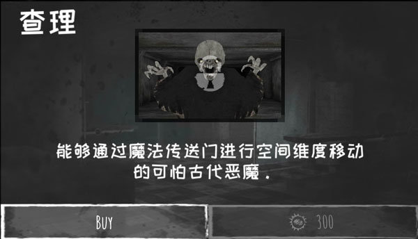 恐怖之眼内置菜单图1
