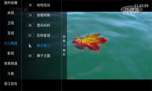 电视家图3
