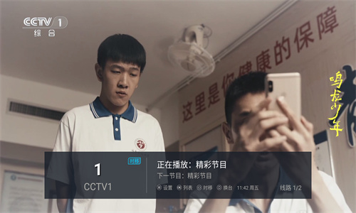 电视家图2