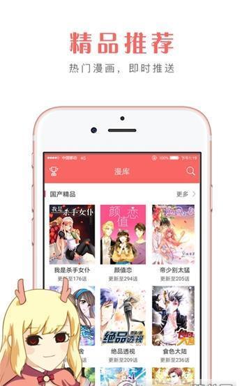 多多漫画图1
