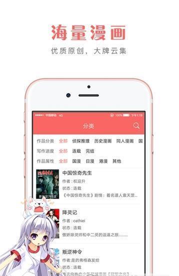 多多漫画图3