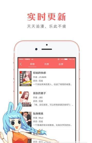 多多漫画图2