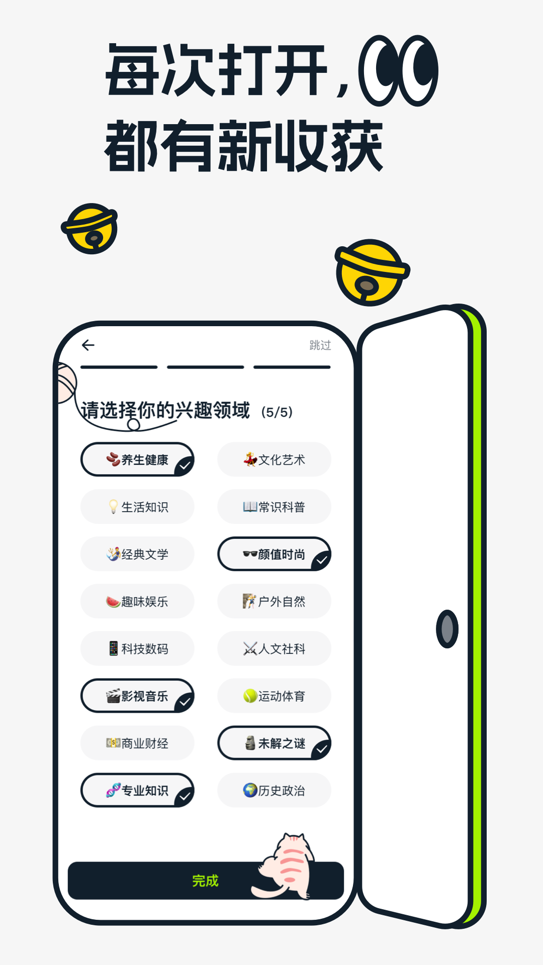 好奇时刻图1