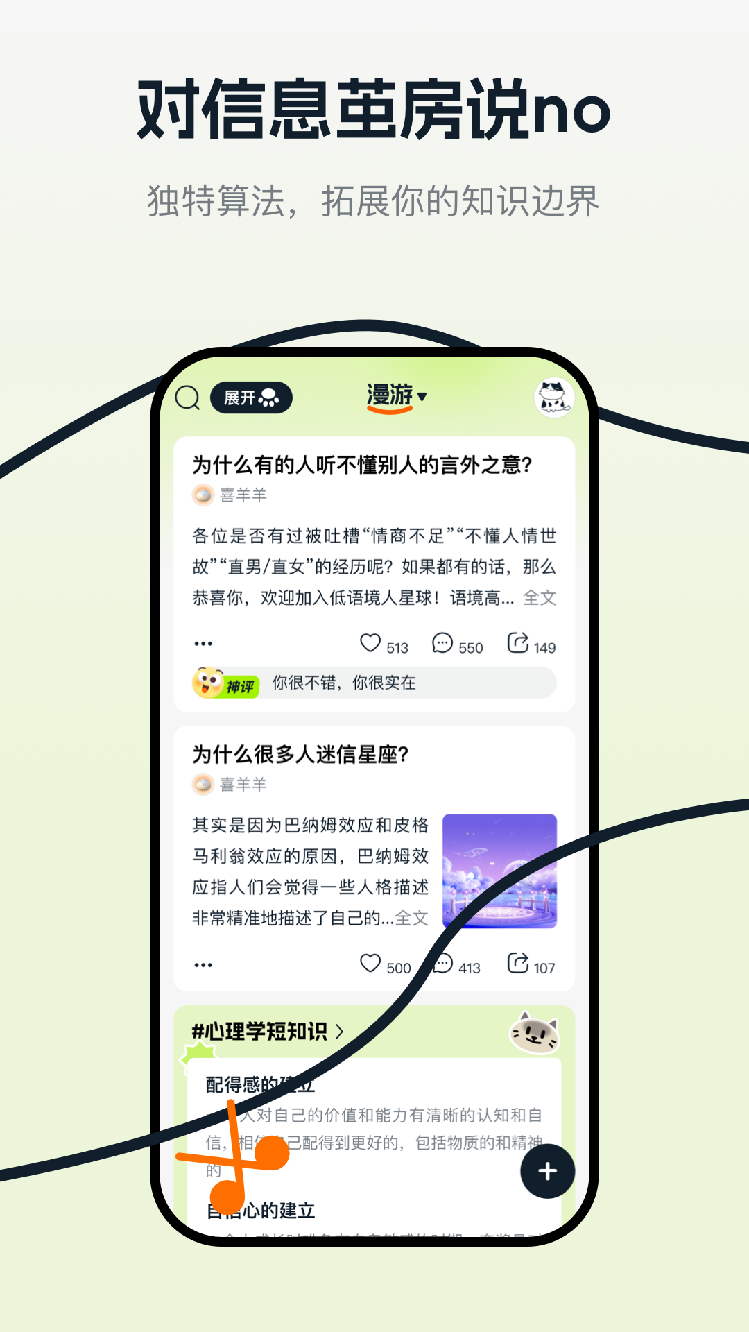 好奇时刻图3
