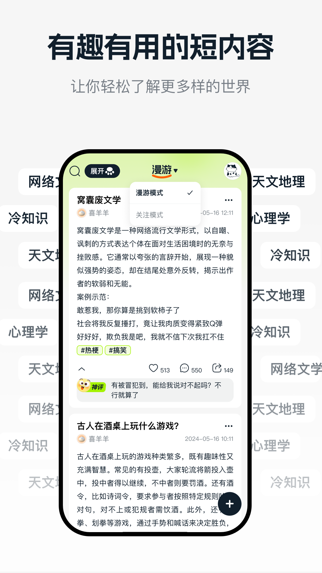 好奇时刻图2
