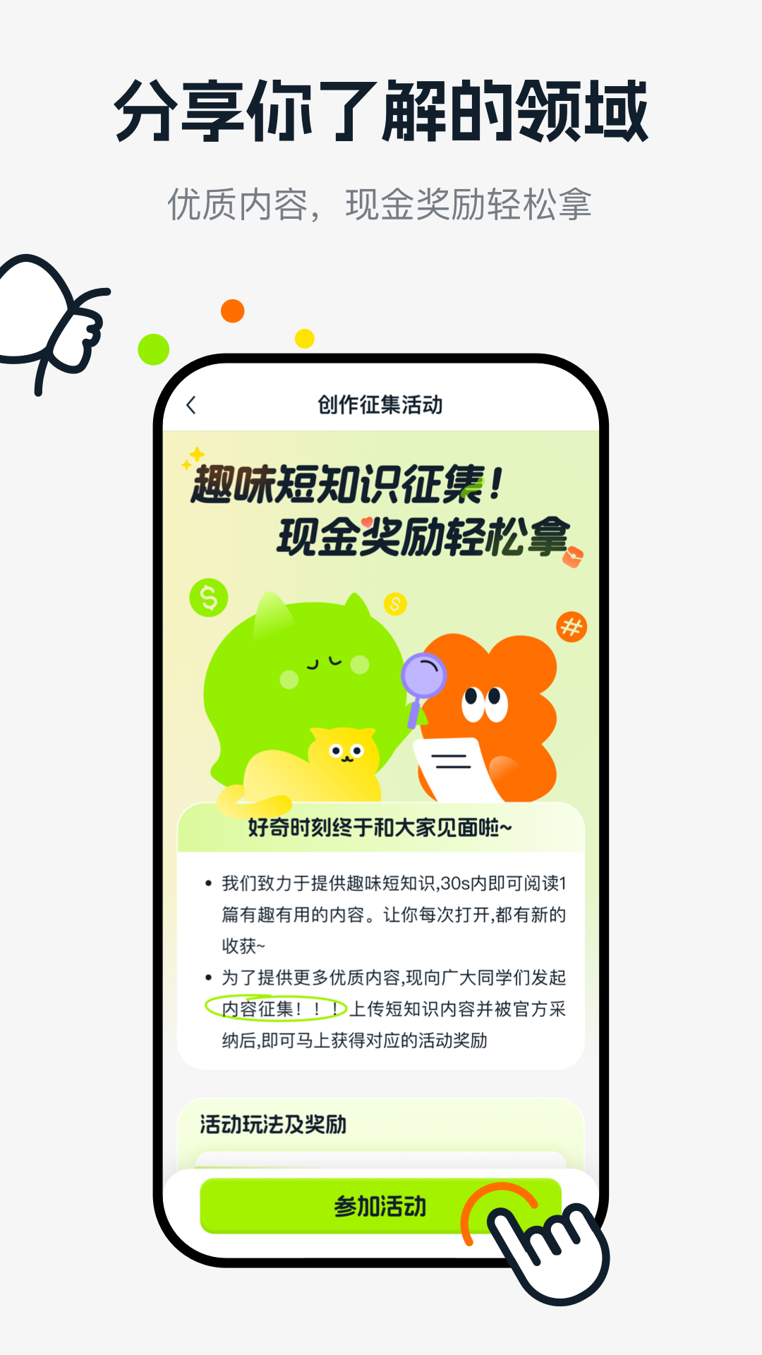 好奇时刻图4