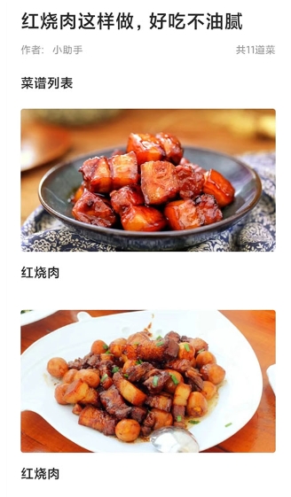 家常菜图3