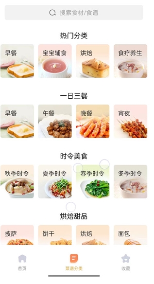 家常菜图2