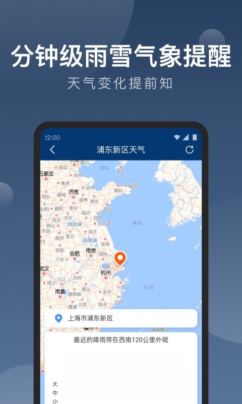 知雨天气官方图2