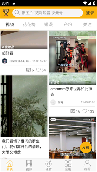 柚次元广播剧图1