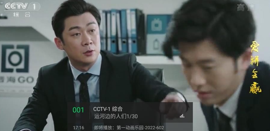 小鹰直播电视版图1