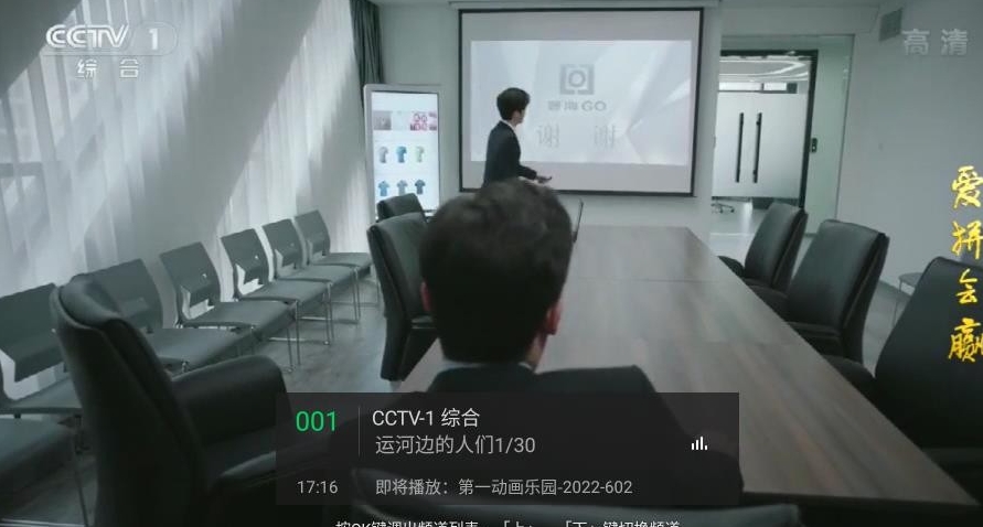 小鹰直播电视版图3