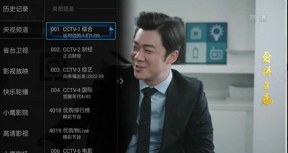 小鹰直播电视版图2