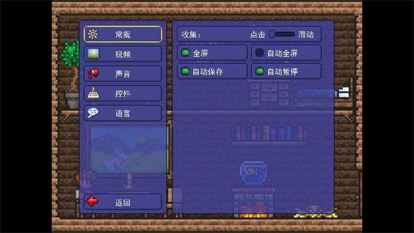 植物大战僵尸泰拉瑞亚版图3