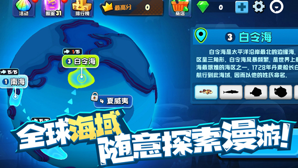 鱼吃鱼官方正版图3