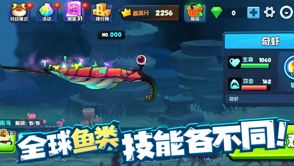 鱼吃鱼官方正版图2