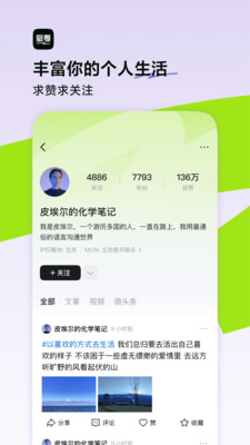 爱看图3