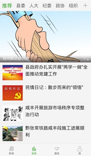 云上咸丰图4