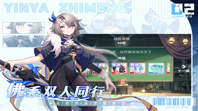 银鸦之梦图4