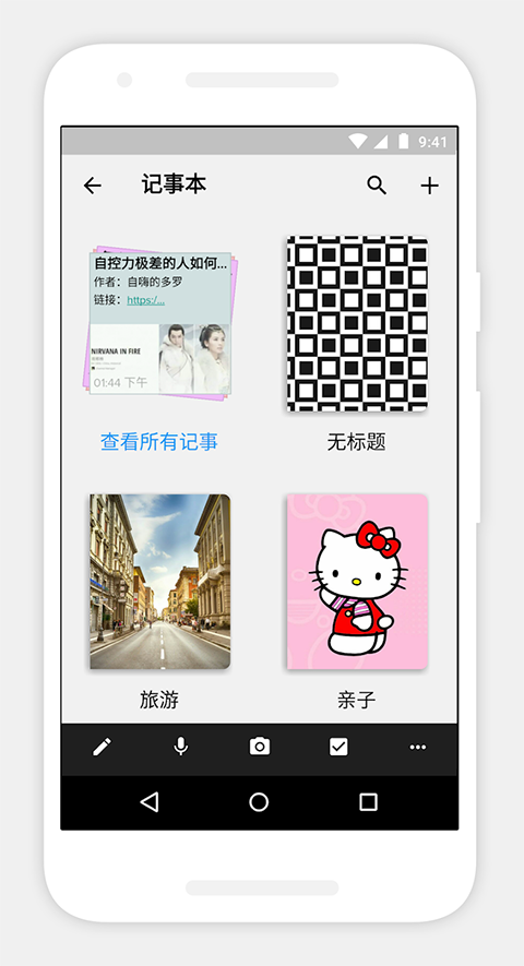zohonotebook图2