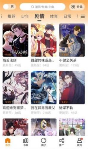 比熊漫画无广告图2