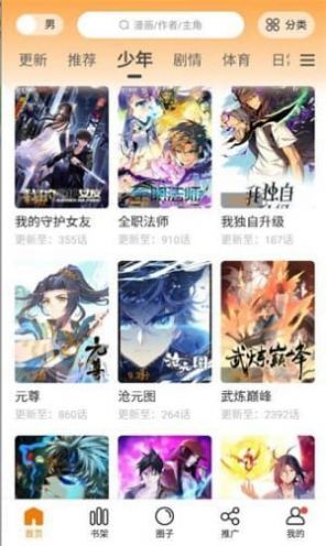 比熊漫画无广告图1