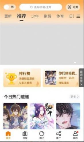 比熊漫画无广告图3