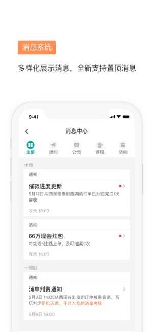 滴滴代驾图2