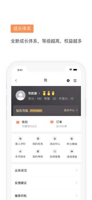 滴滴代驾图3