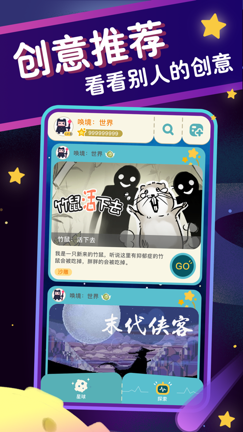 唤境正版图1