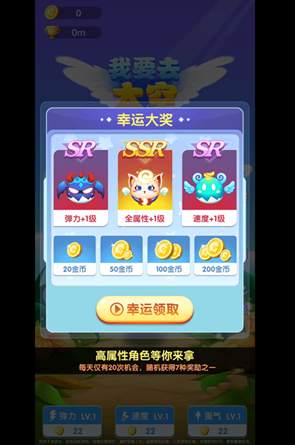 我要去太空图3