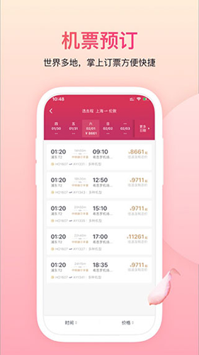 吉祥航空图2