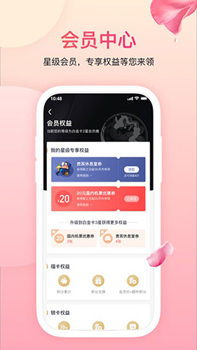吉祥航空图3