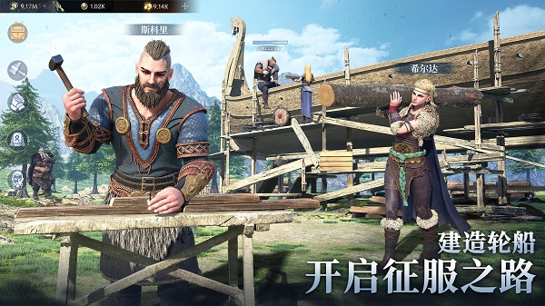 维京之王图1