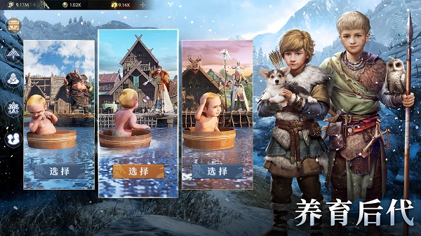 维京之王图2