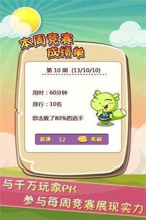 疯狂猜成语3图3