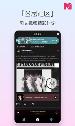 迷思音乐图3
