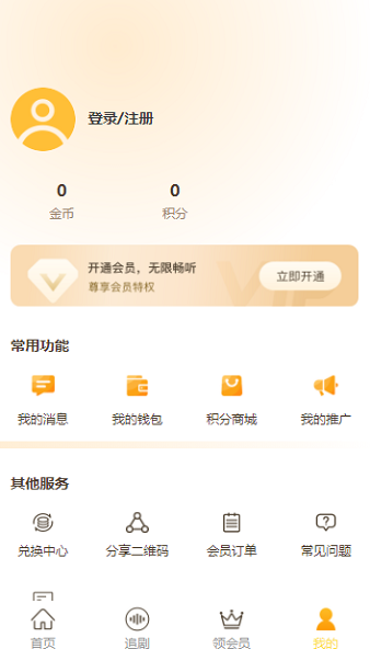 天呐fm图1