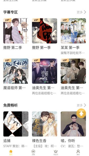 天呐fm图2