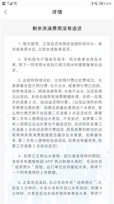 趣智校园图3